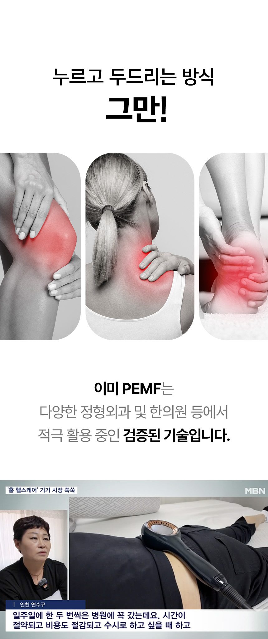 펨프랩 상세 10