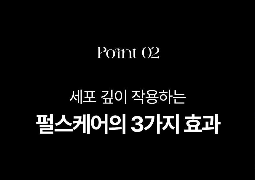 펨프랩 상세 15