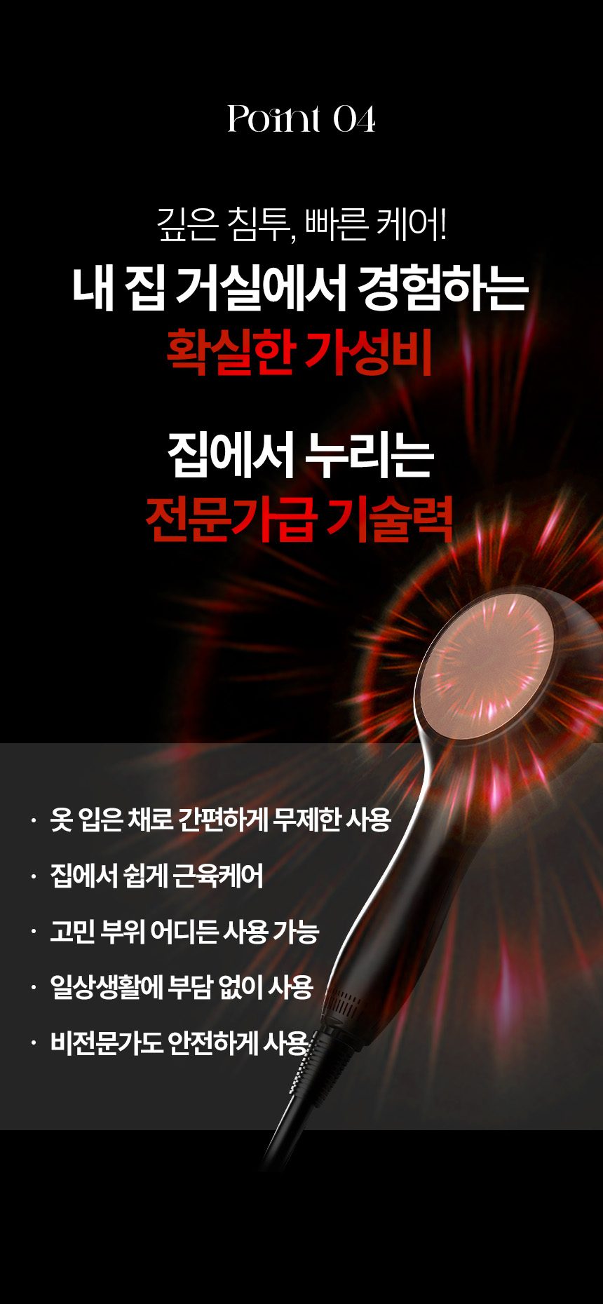 펨프랩 상세 31