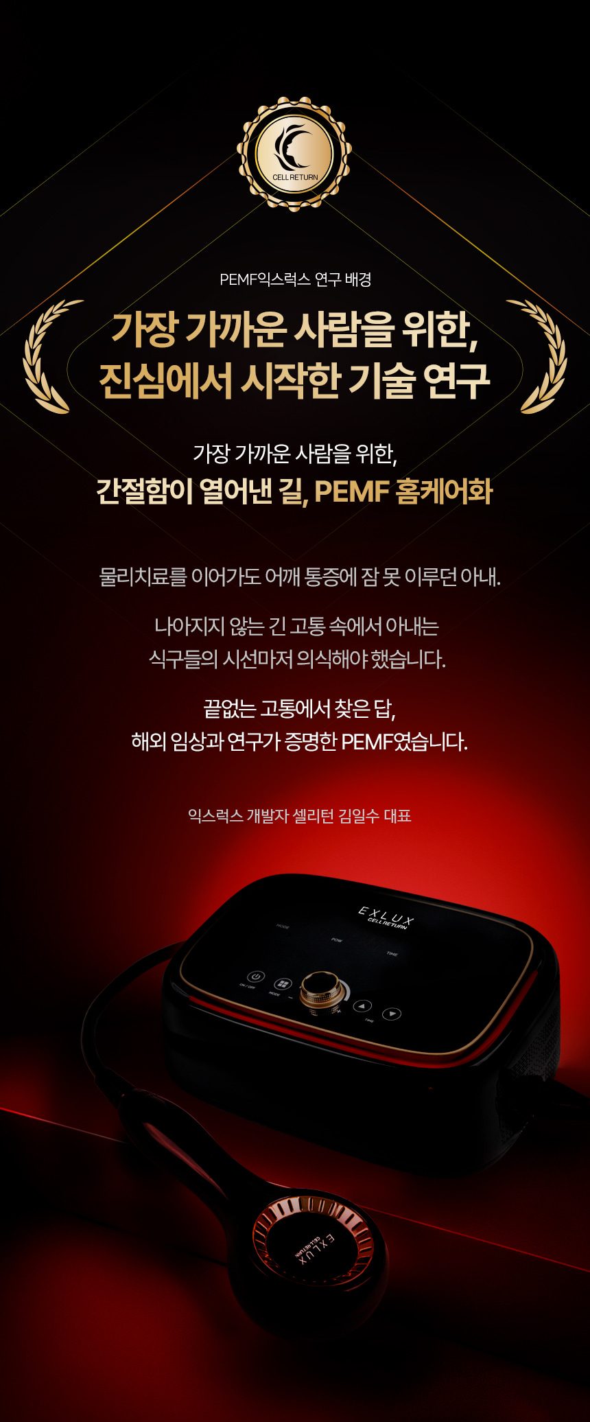 펨프랩 상세 34