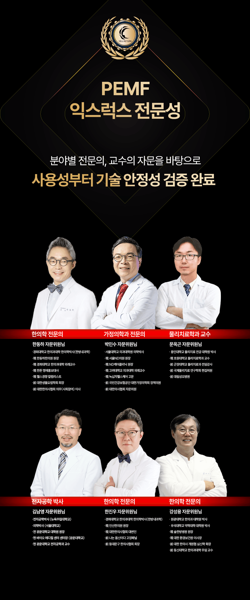 펨프랩 상세 35