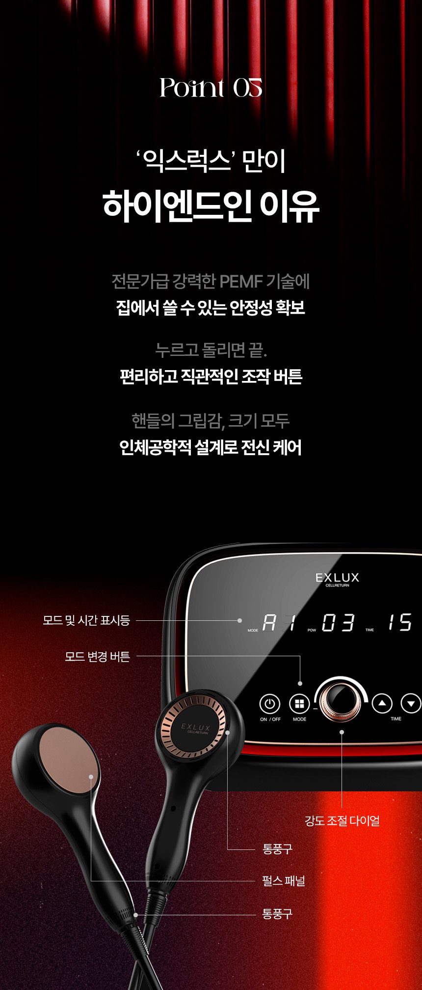 펨프랩 상세 36